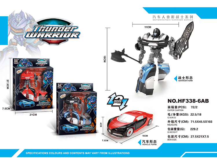 变型车模 HF338-6AB